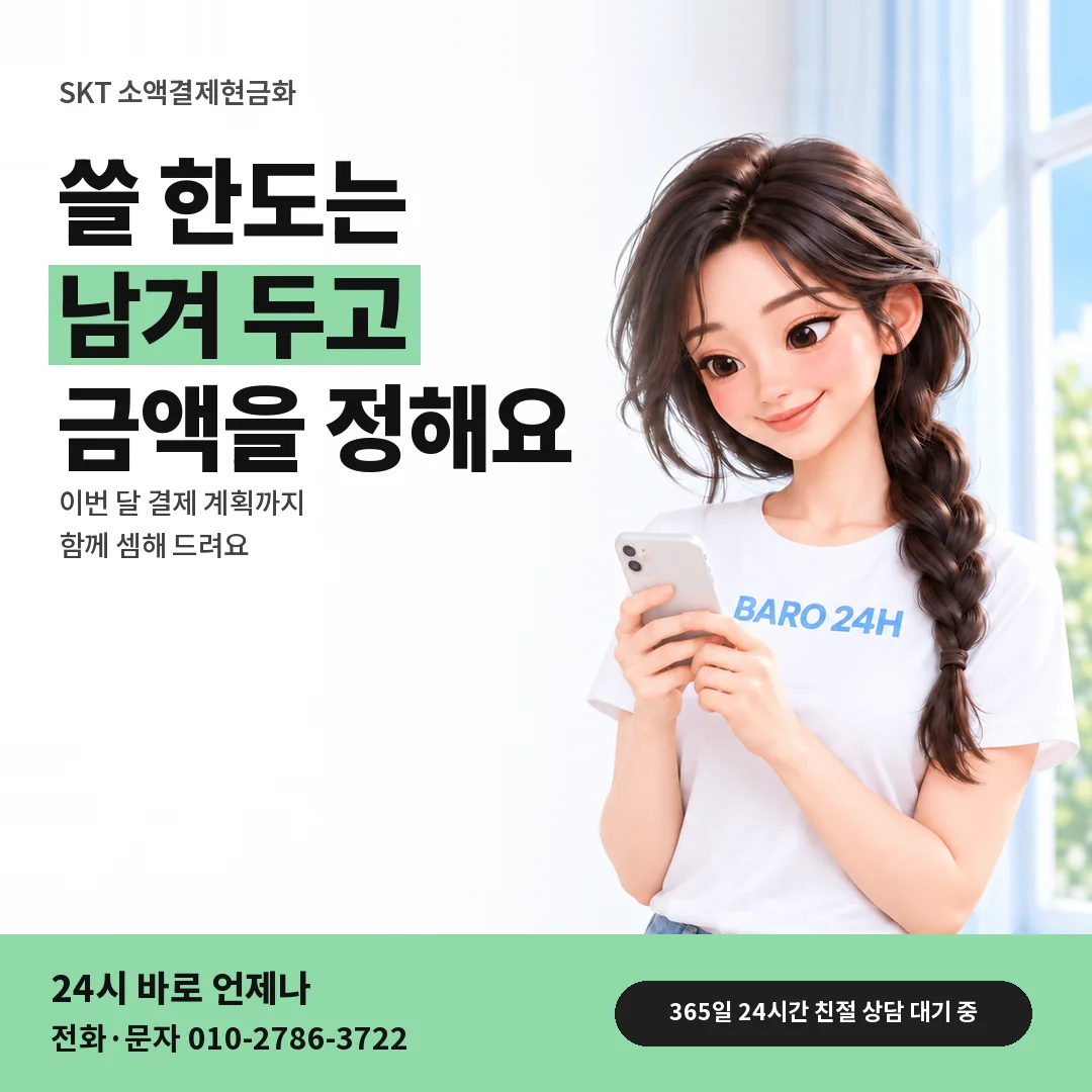 BARO 24H 티셔츠를 입은 3D 인물 옆에 「%s」 제목을 얹은 안내 카드